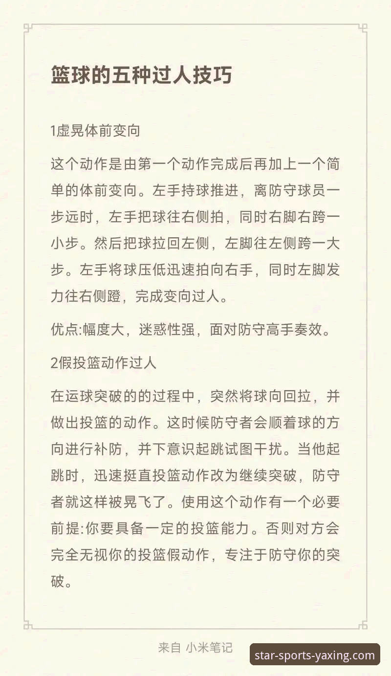 资深用户解析：亚星体育怎么玩攻略，从新手到高手的实战经验分享