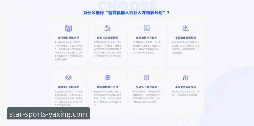 亚星体育资讯详解：一站式体育服务平台的创新突破
