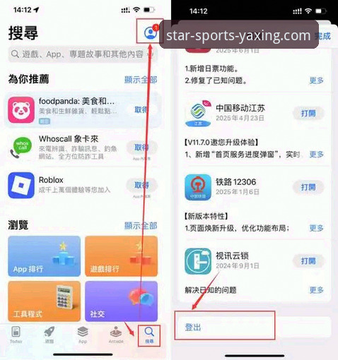 亚星体育平台手机版实用指南：解锁v2.2.0版本核心功能与活动参与技巧