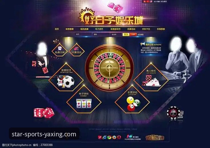 亚星体育娱乐城深度解析：数字体育娱乐的核心驱动力