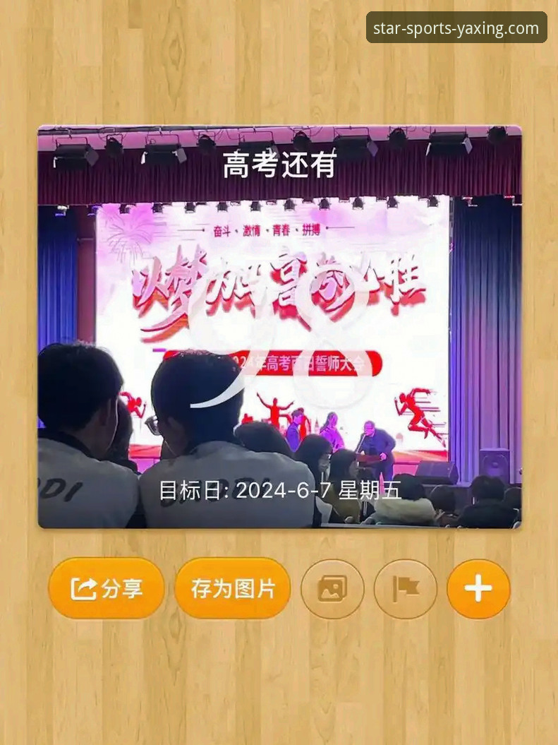 亚星体育注册全流程深度解析：从零开始享受一站式体育娱乐